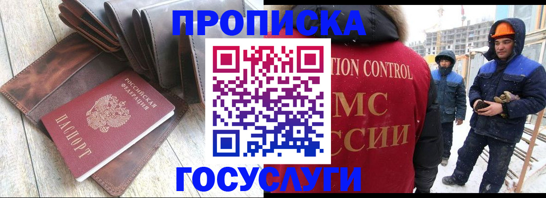 прописка для школы в Камчатской области