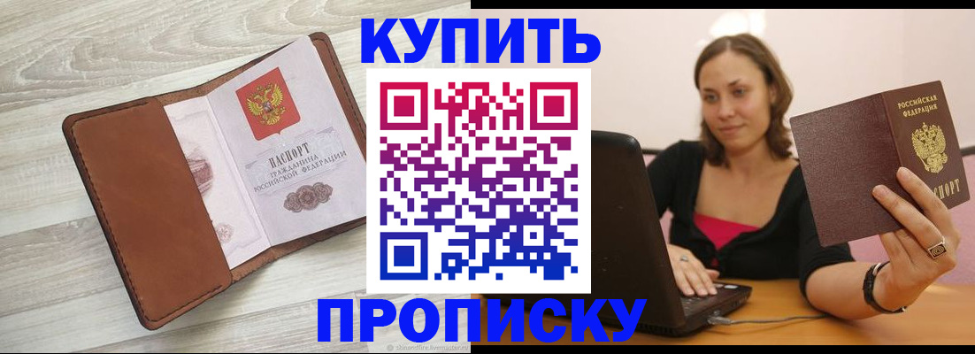 временная прописка в Камчатской области