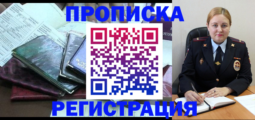 временная регистрация адрес в Камчатской области