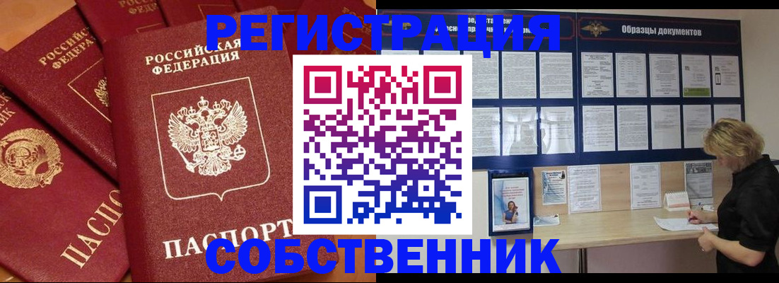 пропишу в квартире в Камчатской области