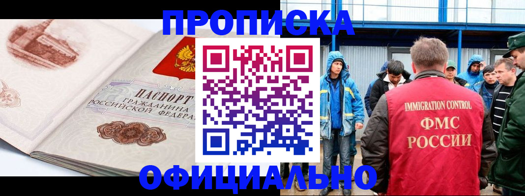 пропишу в квартире в Камчатской области